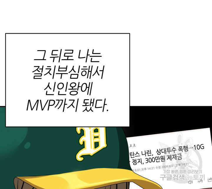 리드래프트 36화 42