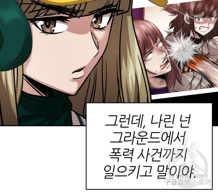 리드래프트 36화 43