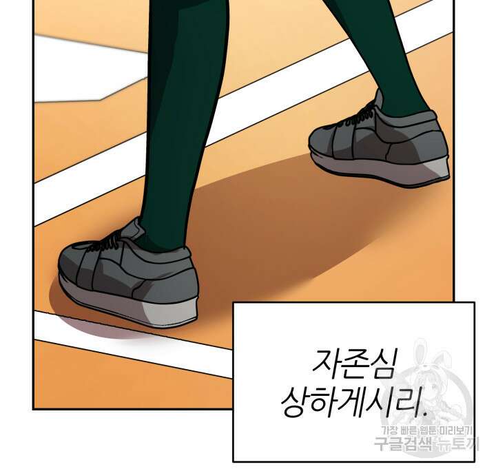 리드래프트 36화 46