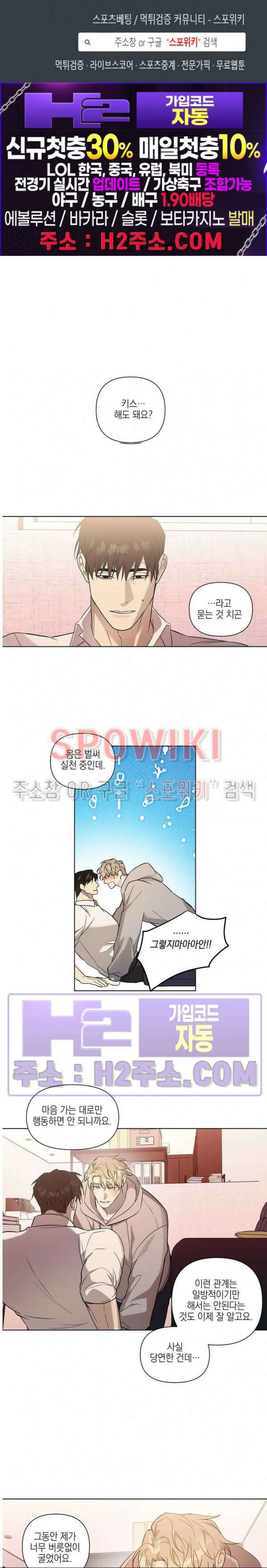 나의 경찰 아저씨 26화 1