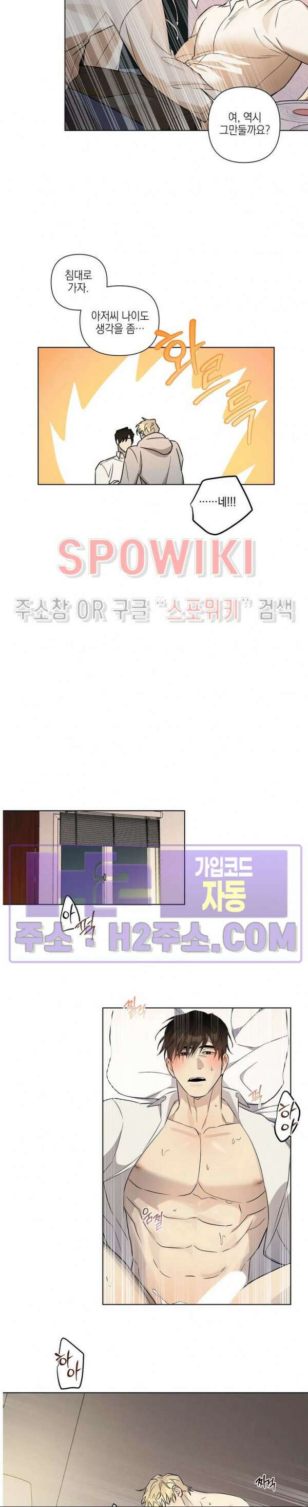 나의 경찰 아저씨 26화 6