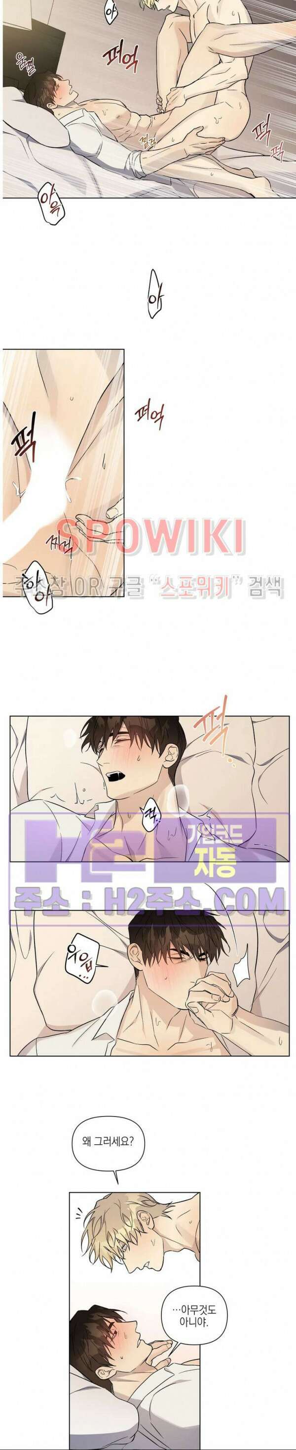 나의 경찰 아저씨 26화 7