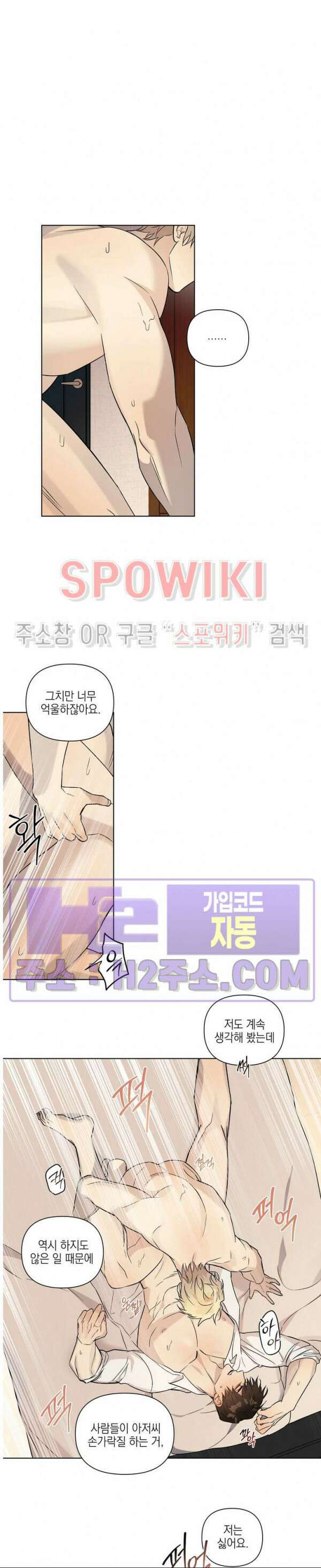 나의 경찰 아저씨 26화 10