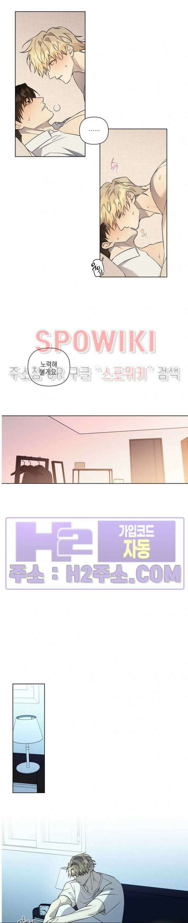 나의 경찰 아저씨 26화 12