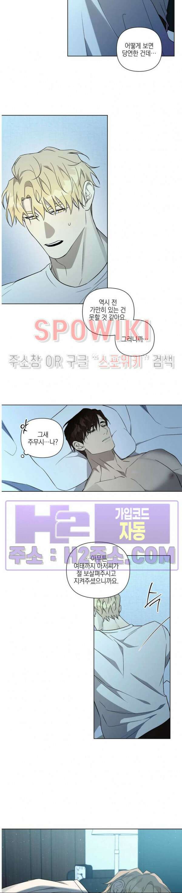 나의 경찰 아저씨 26화 15