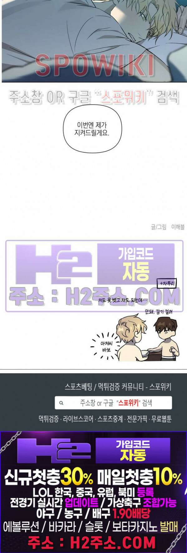 나의 경찰 아저씨 26화 16