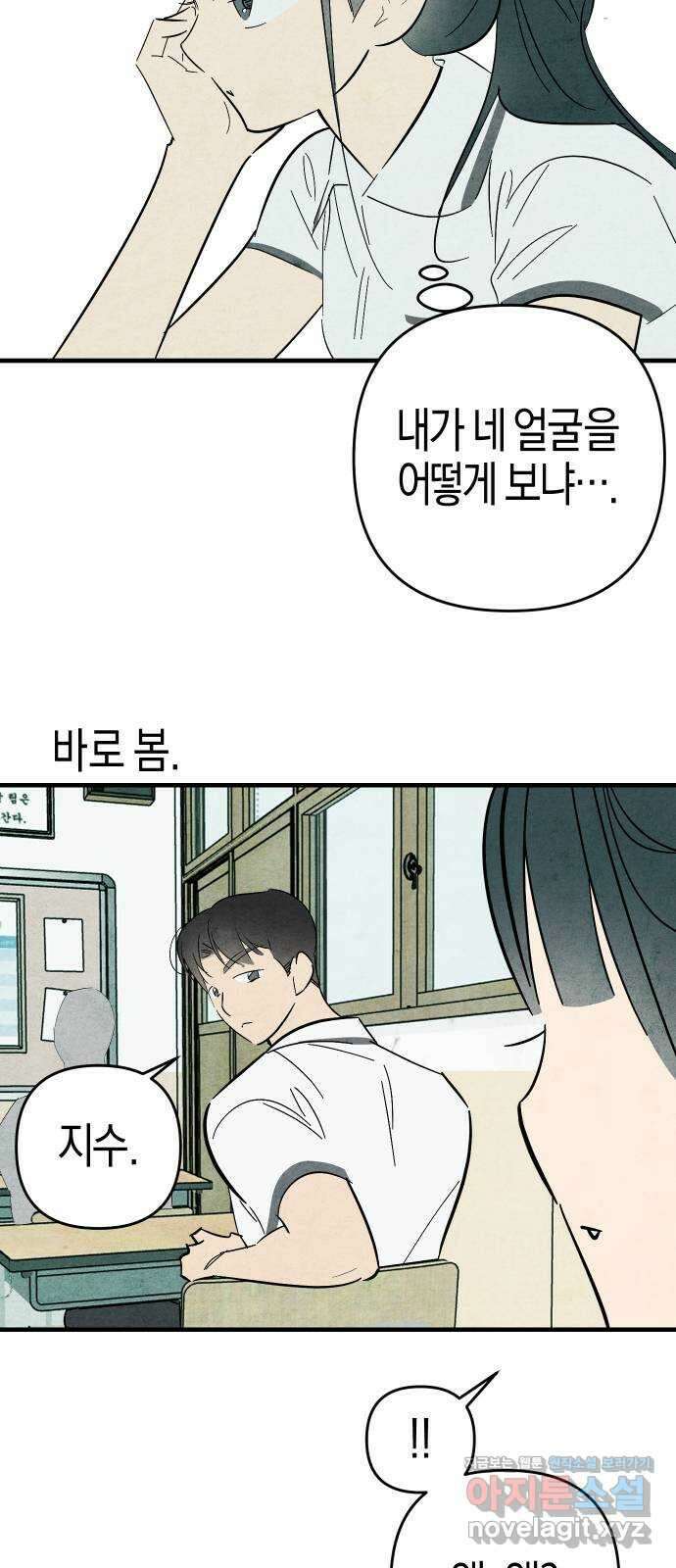 너를 돌려차는 방법 42화 3