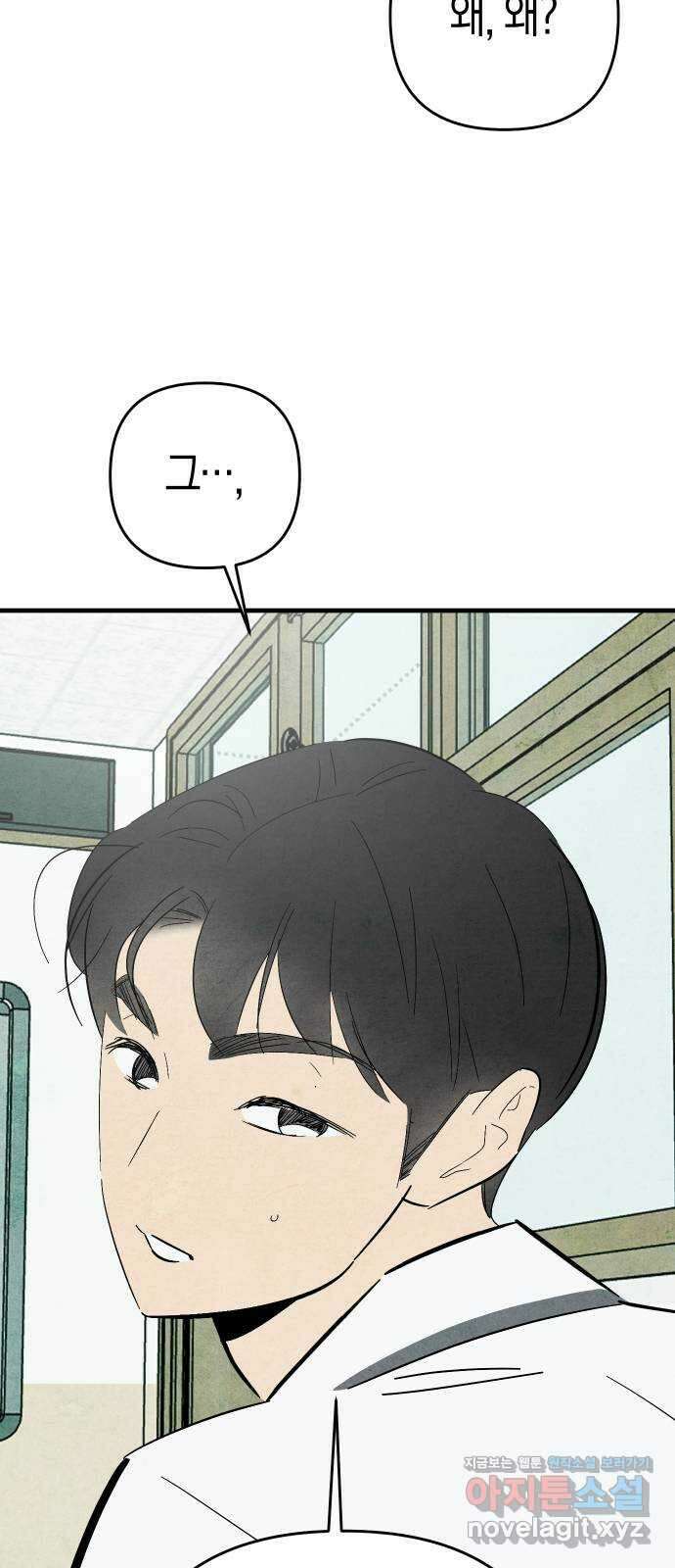 너를 돌려차는 방법 42화 4