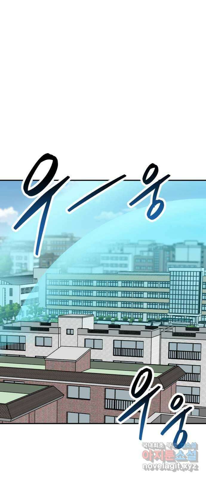 만렙돌파 2부 29화. 북벌 11