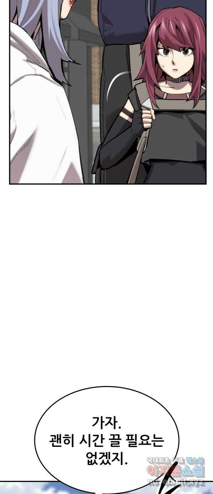만렙돌파 2부 29화. 북벌 20