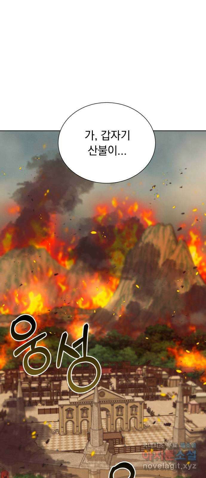 서브 남주가 파업하면 생기는 일 39화 1