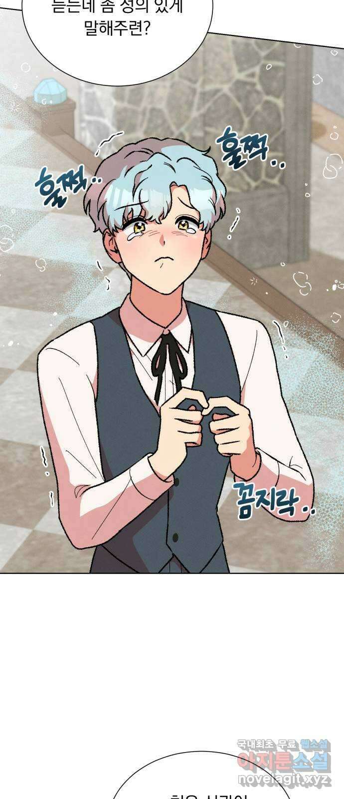 서브 남주가 파업하면 생기는 일 39화 11