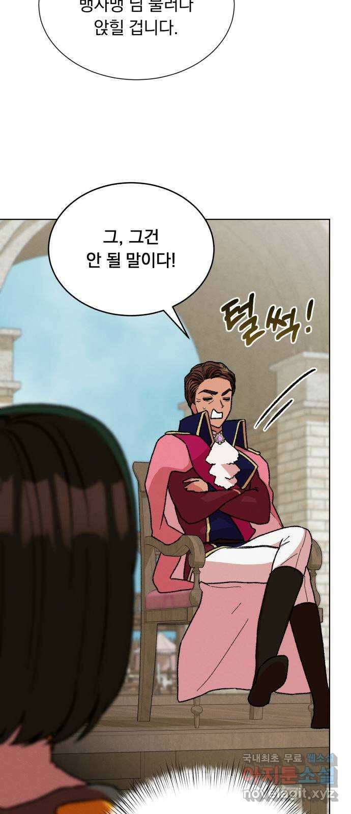 서브 남주가 파업하면 생기는 일 39화 14