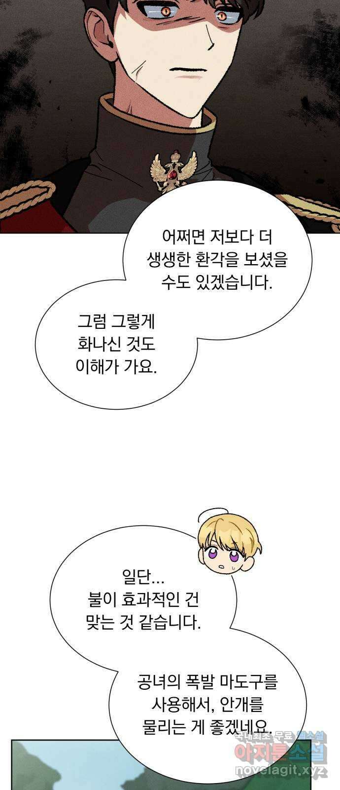 서브 남주가 파업하면 생기는 일 39화 42