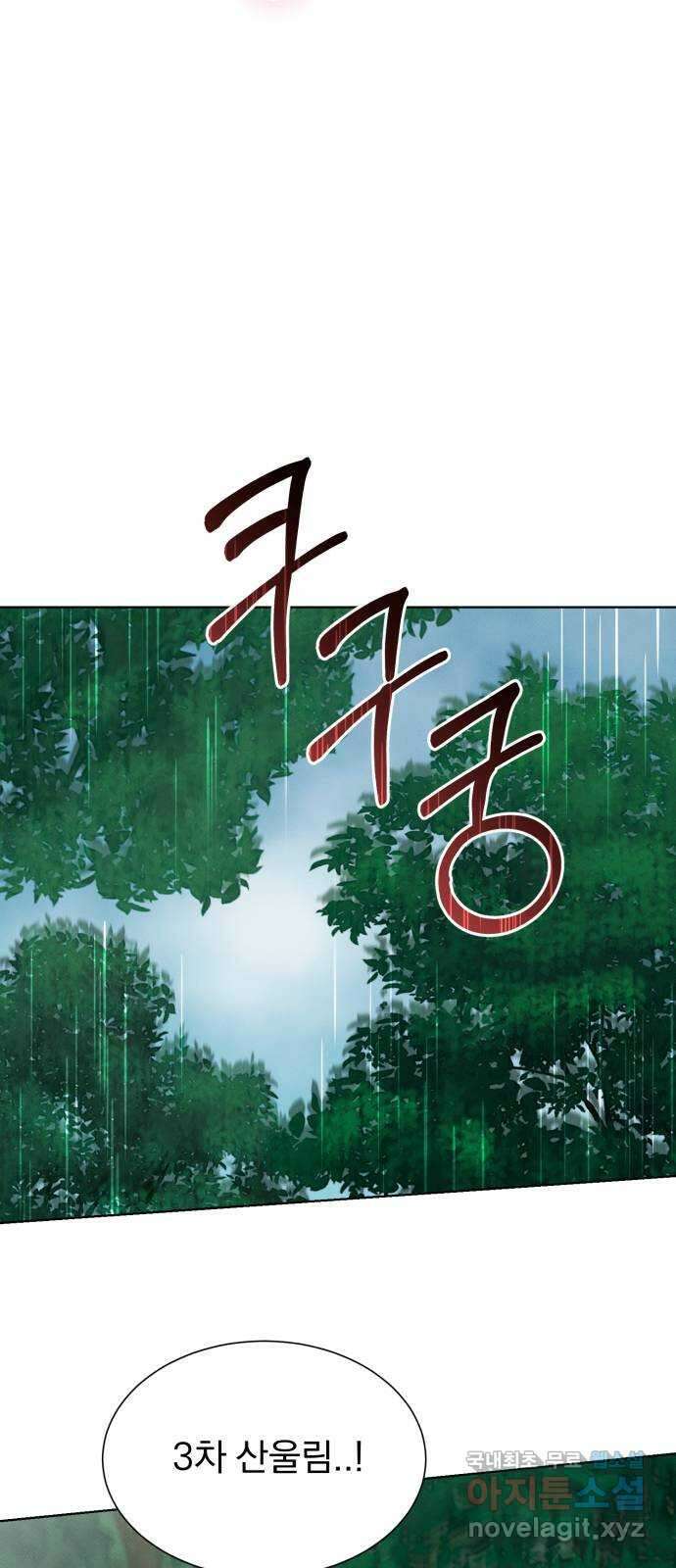 서브 남주가 파업하면 생기는 일 39화 60