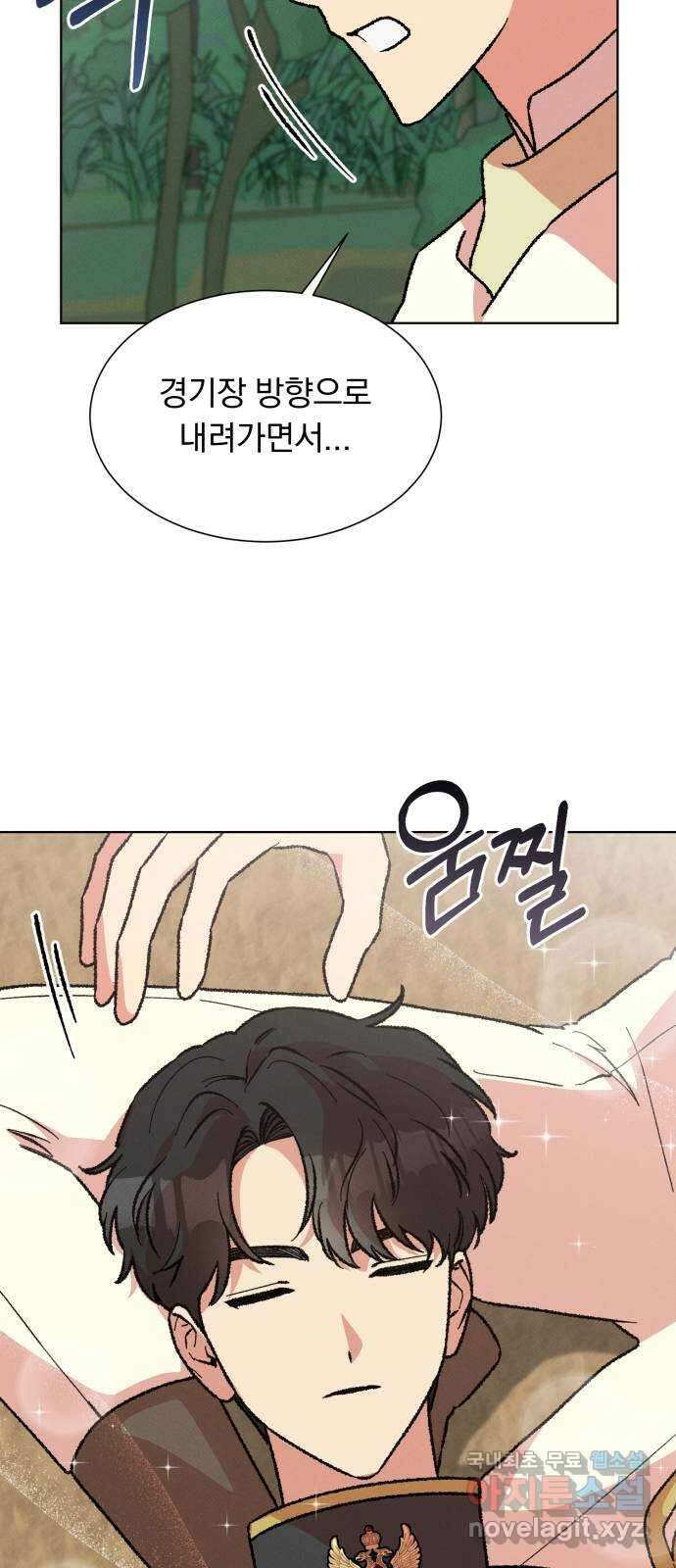 서브 남주가 파업하면 생기는 일 39화 62