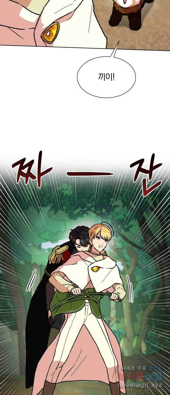 서브 남주가 파업하면 생기는 일 39화 64