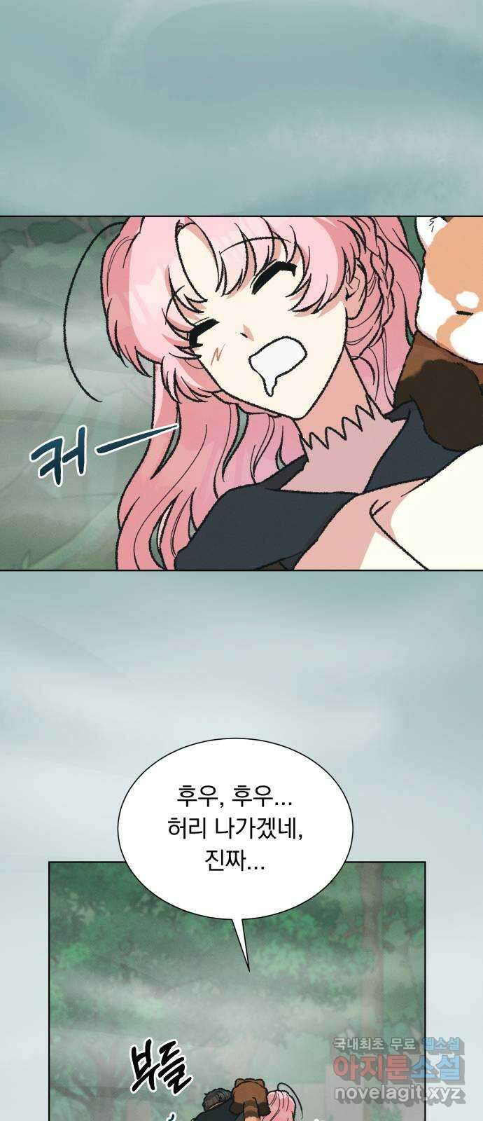 서브 남주가 파업하면 생기는 일 39화 70