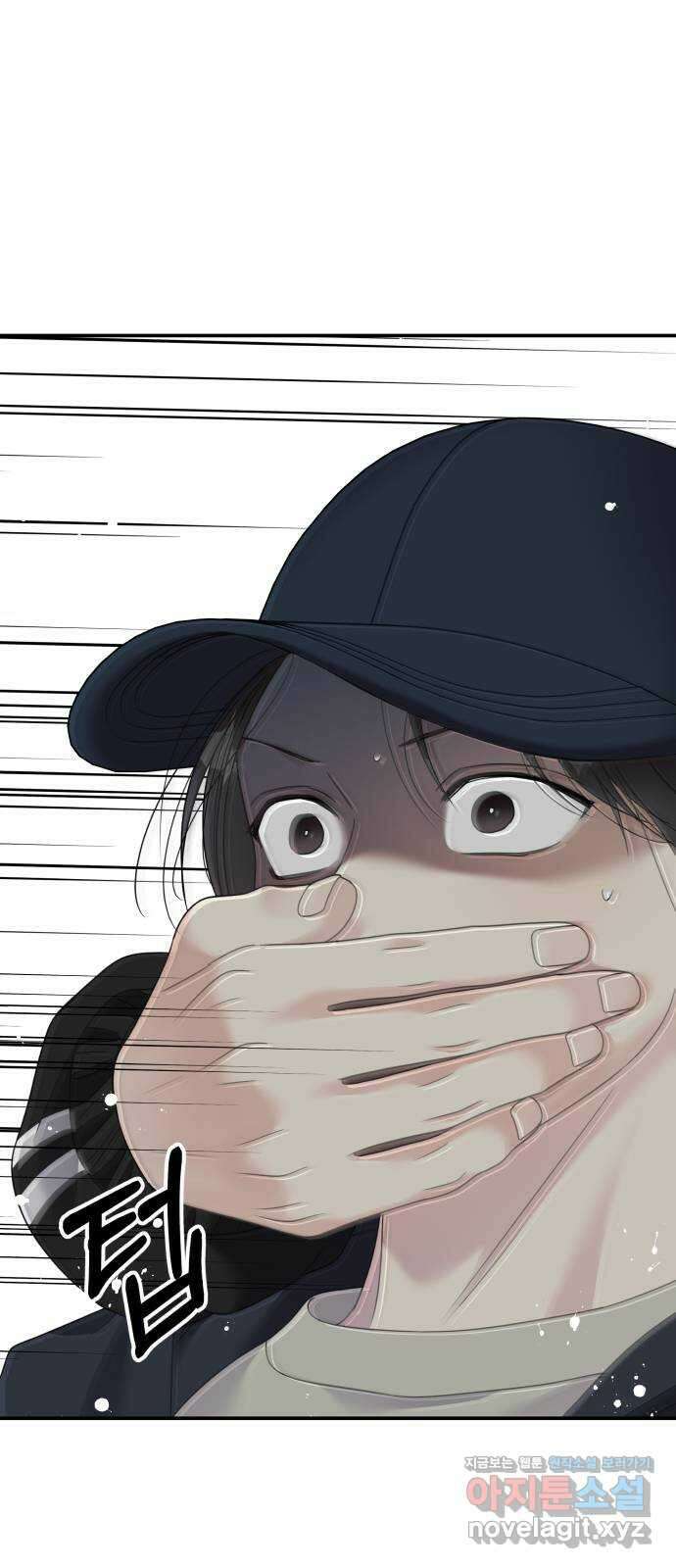 순정말고 순종 132화 1