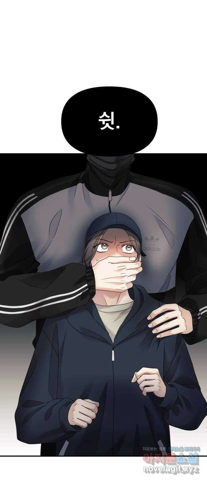 순정말고 순종 132화 2