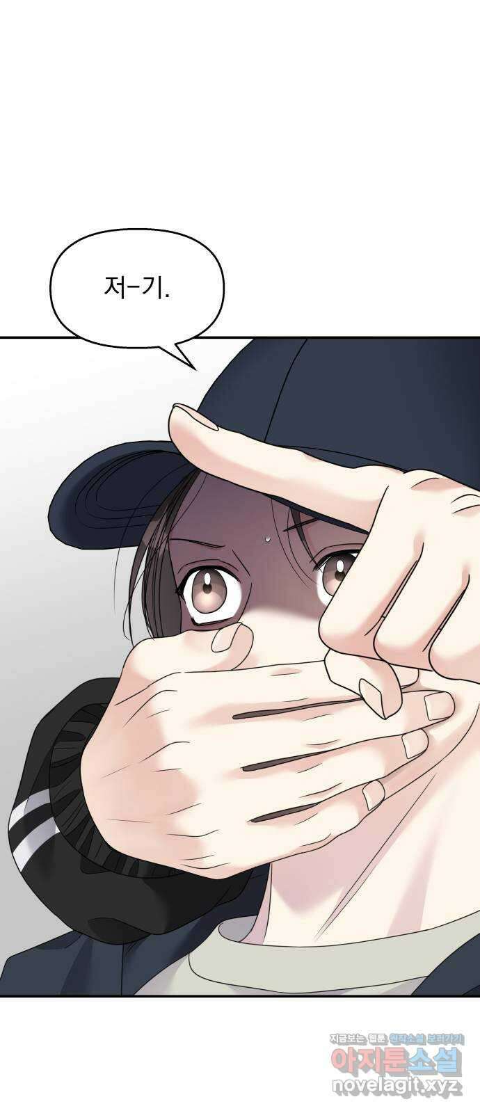 순정말고 순종 132화 3