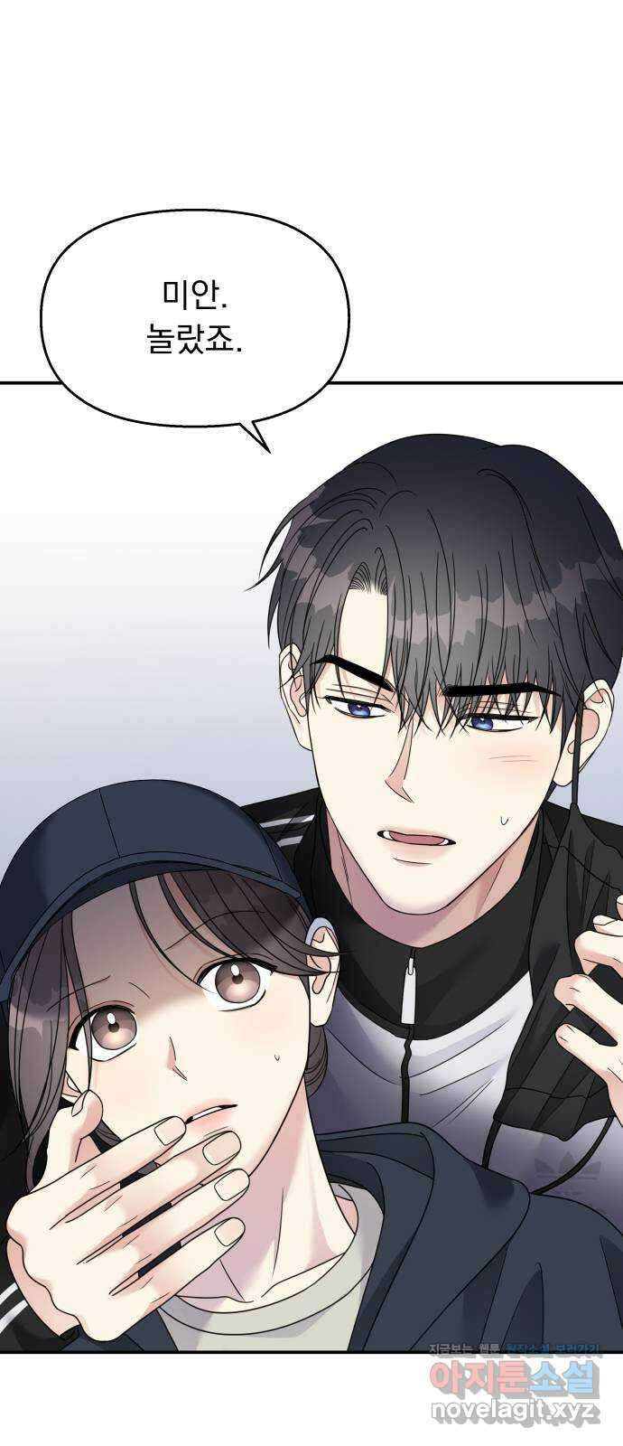 순정말고 순종 132화 5