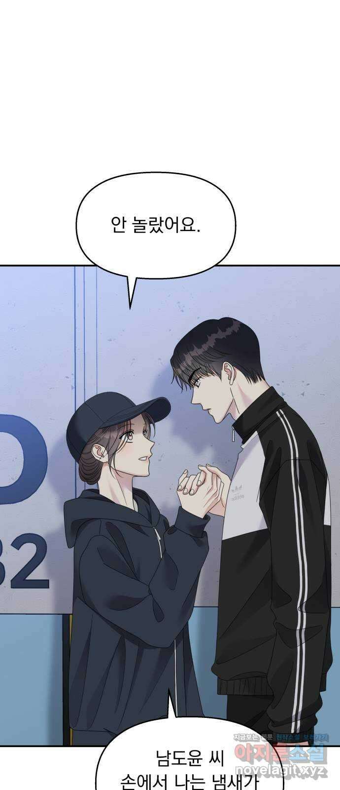 순정말고 순종 132화 6