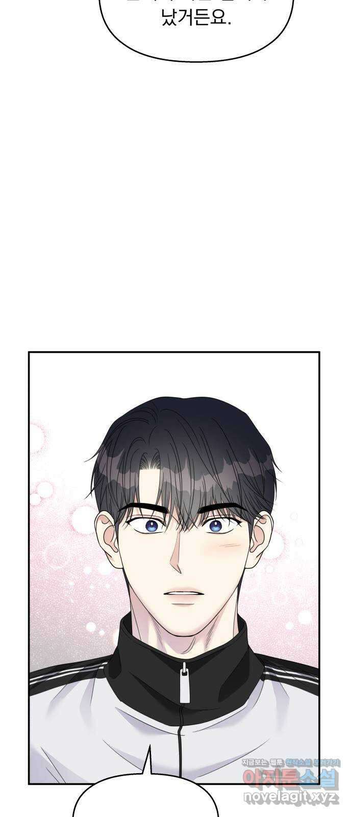 순정말고 순종 132화 7