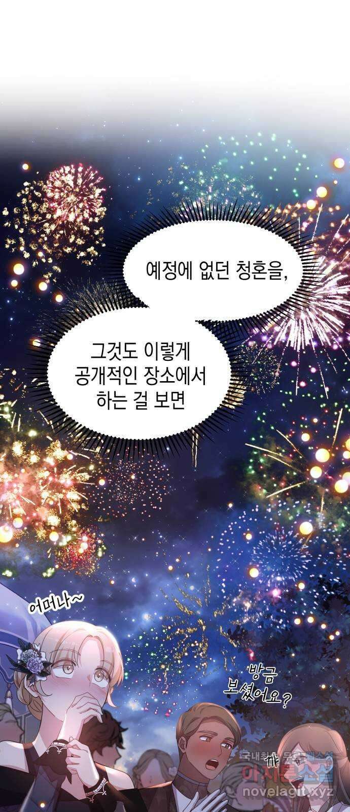 악당과 악당이 만나면 36화 4