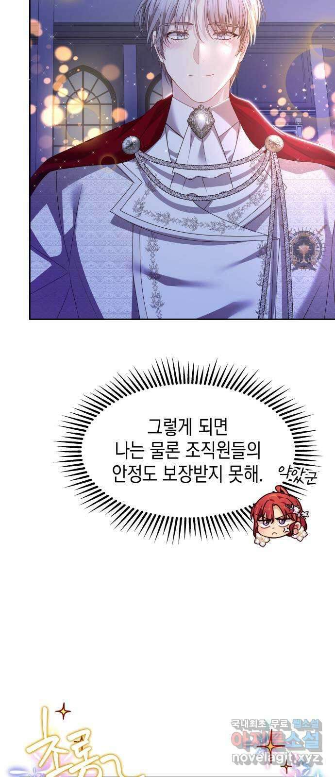 악당과 악당이 만나면 36화 6