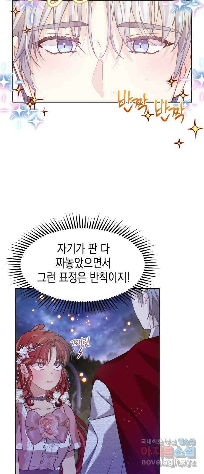 악당과 악당이 만나면 36화 7