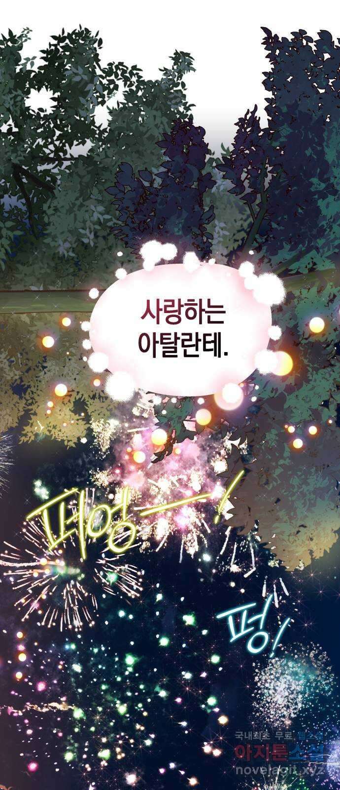 악당과 악당이 만나면 36화 12