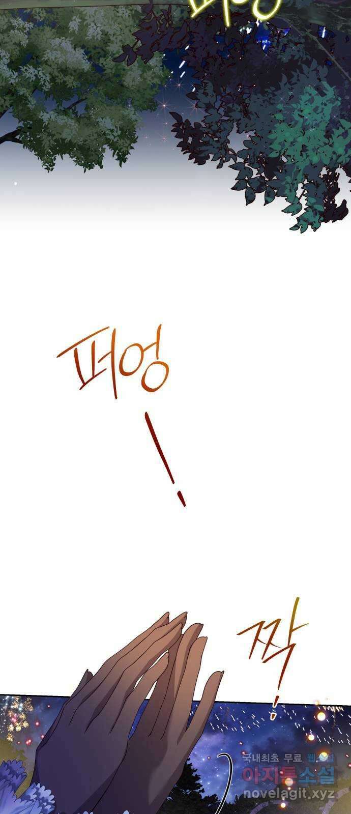 악당과 악당이 만나면 36화 14