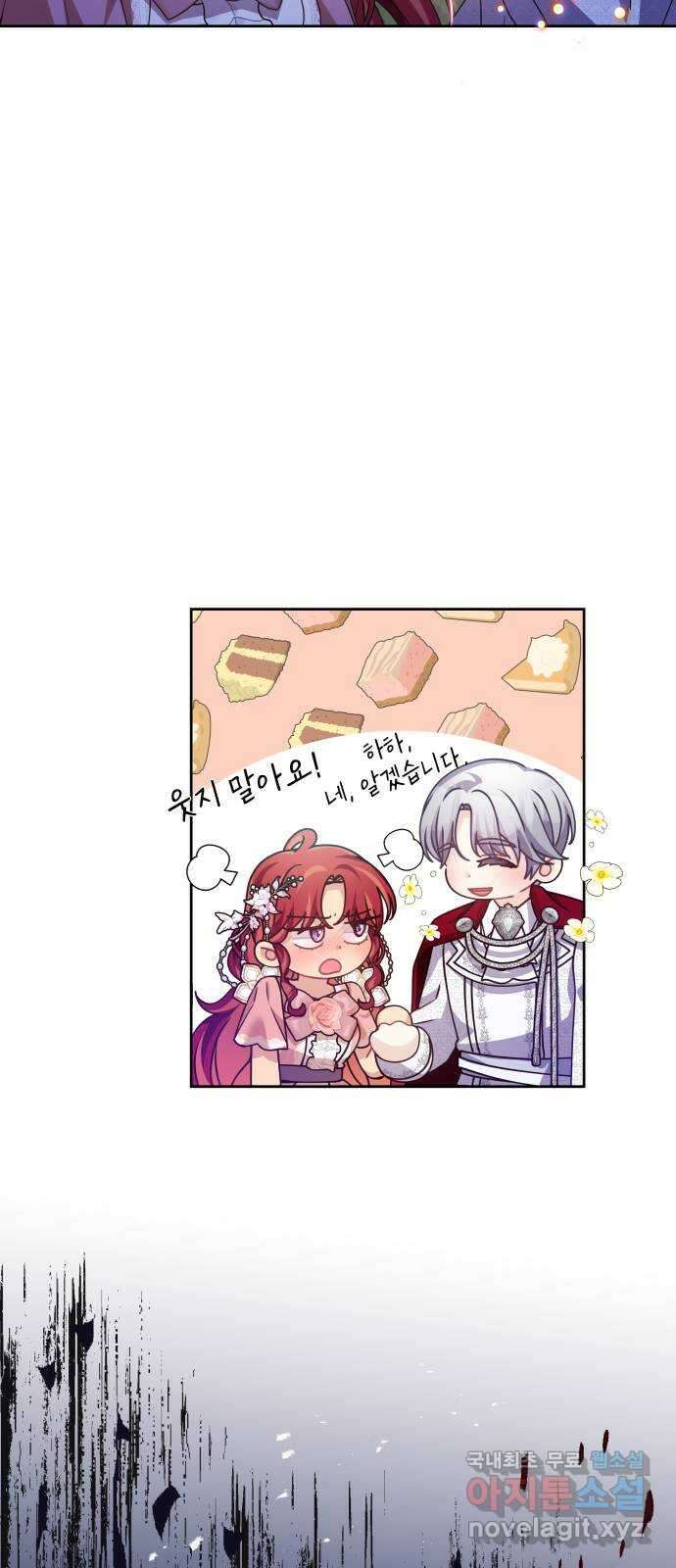 악당과 악당이 만나면 36화 17