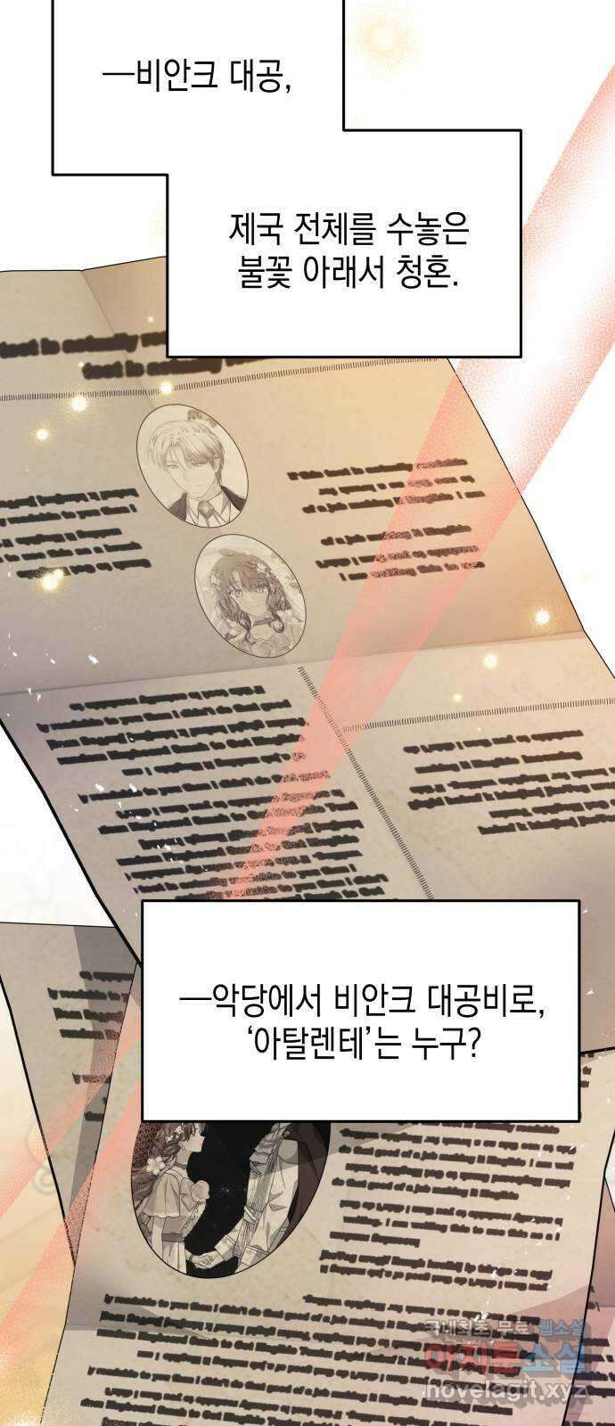 악당과 악당이 만나면 36화 21
