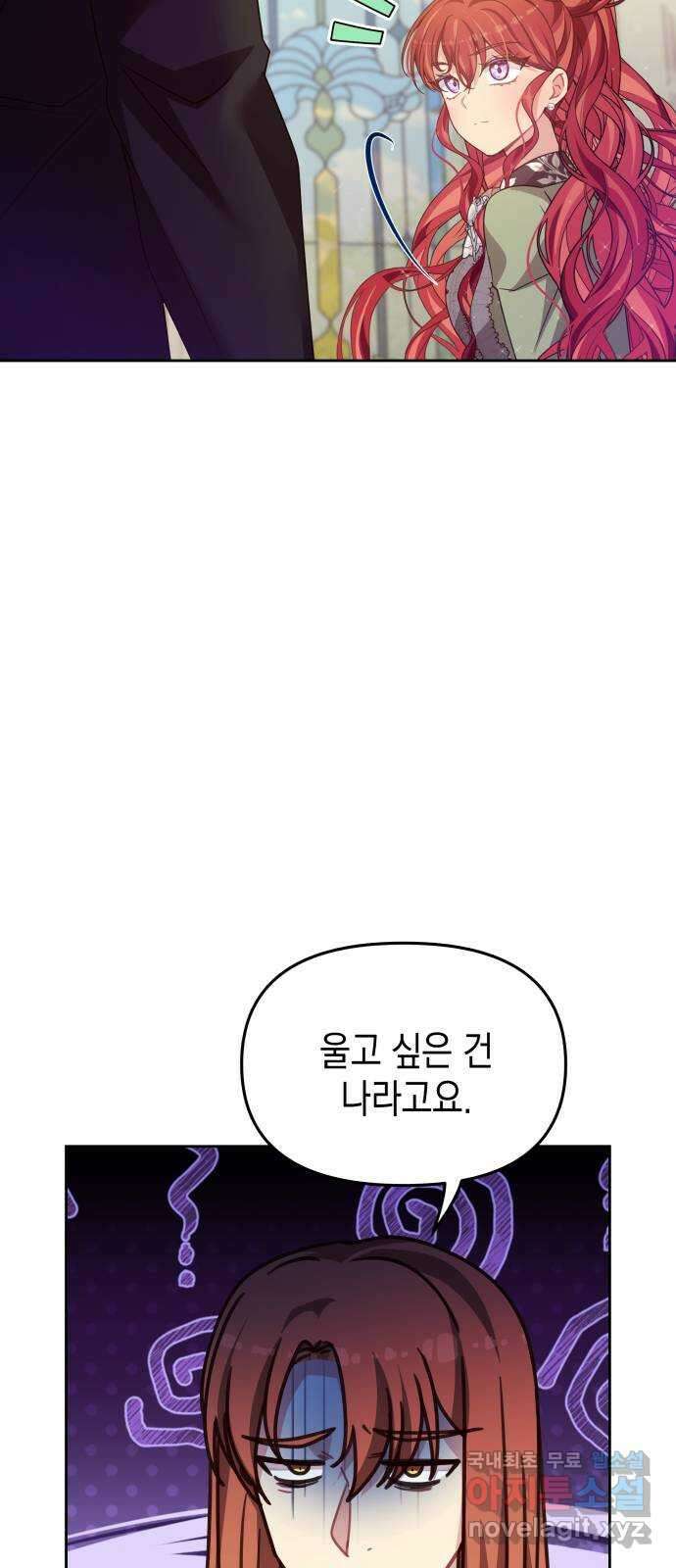 악당과 악당이 만나면 36화 29