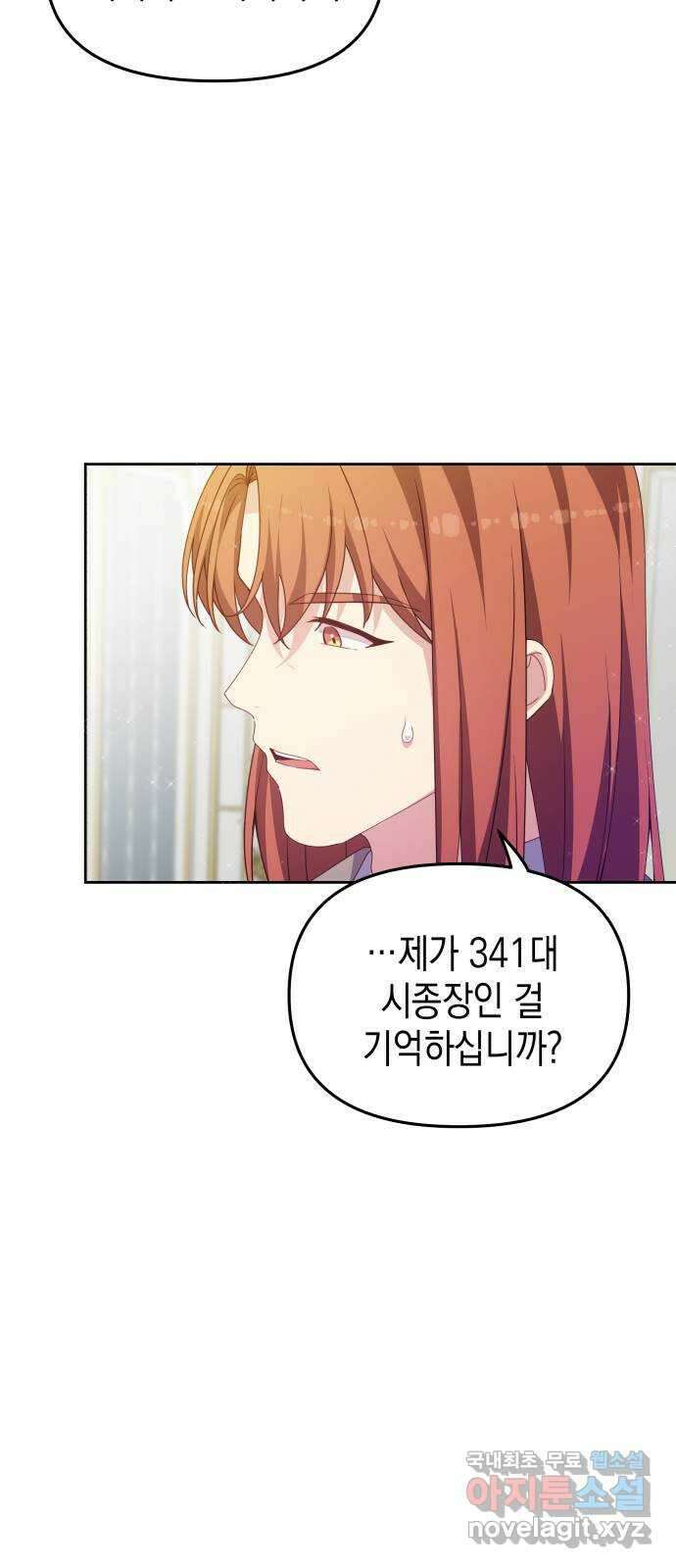 악당과 악당이 만나면 36화 41