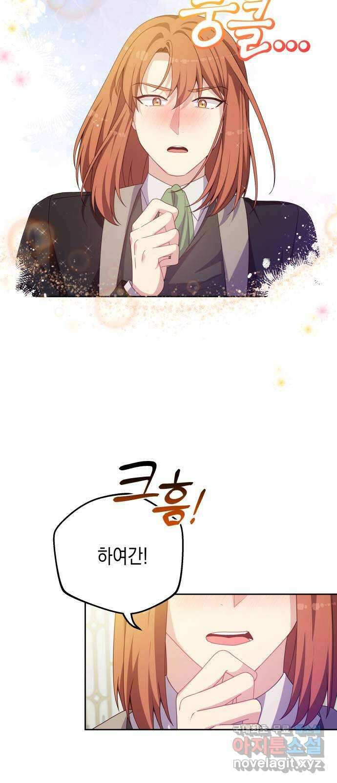 악당과 악당이 만나면 36화 43