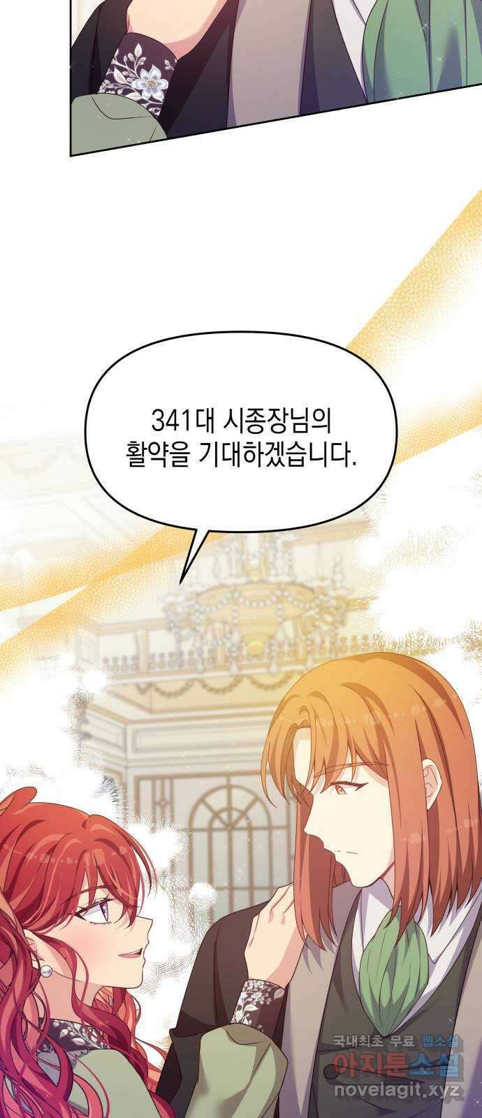 악당과 악당이 만나면 36화 47