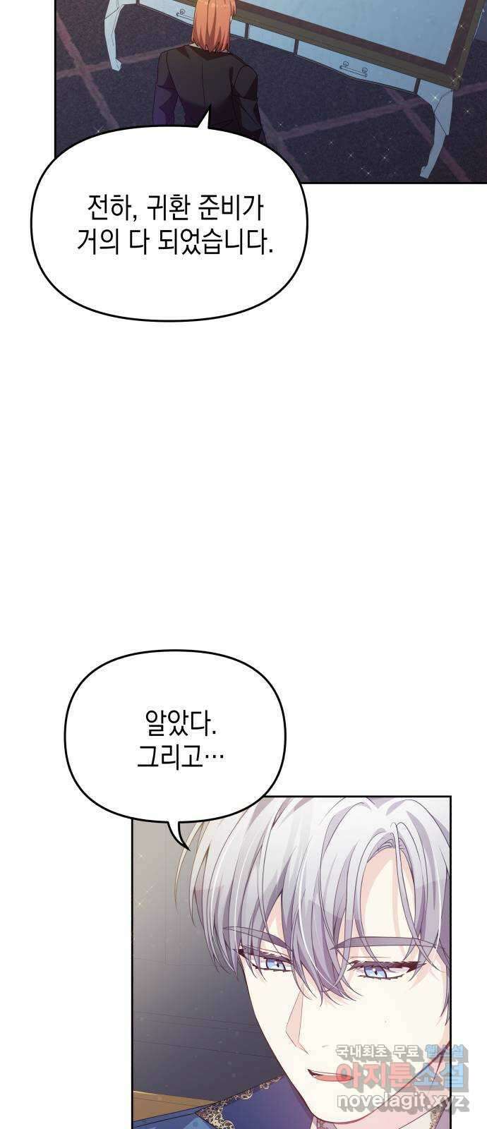 악당과 악당이 만나면 36화 53