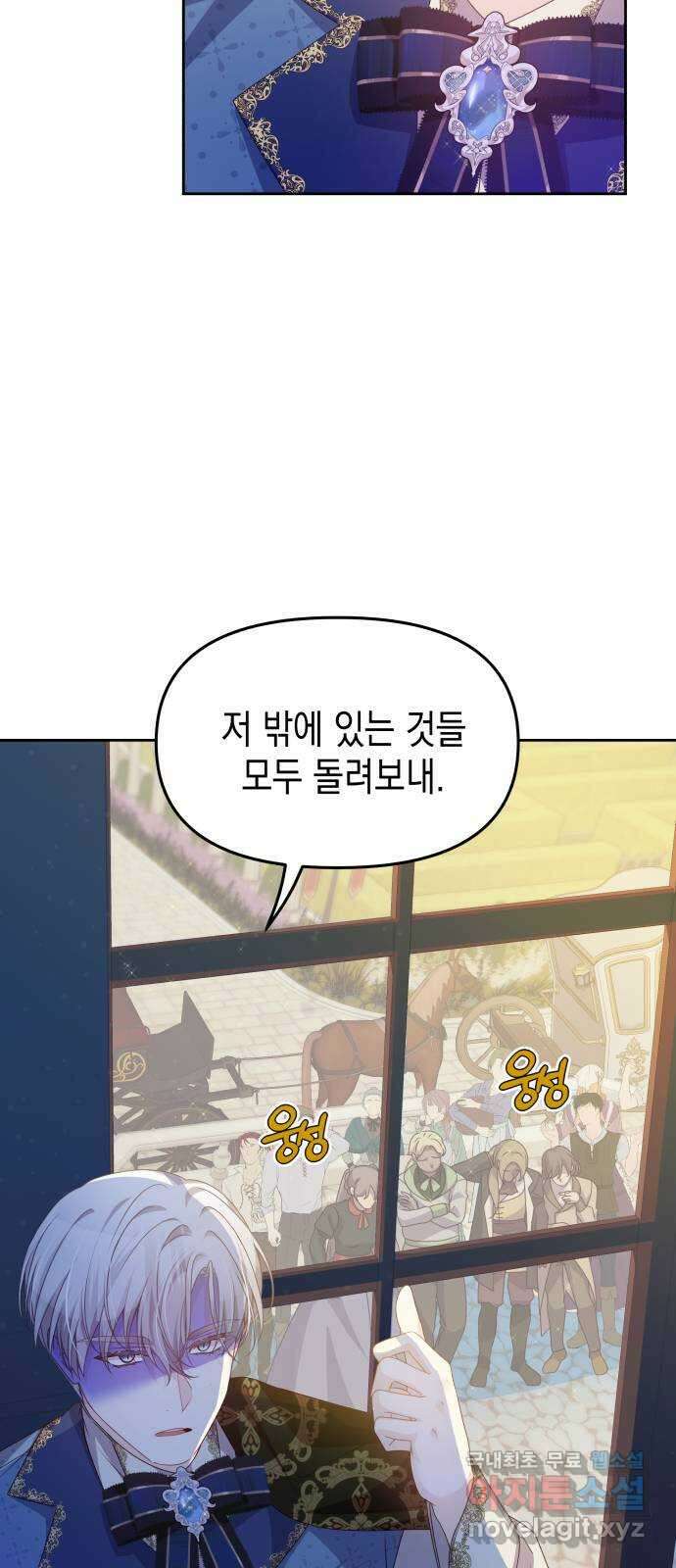 악당과 악당이 만나면 36화 54
