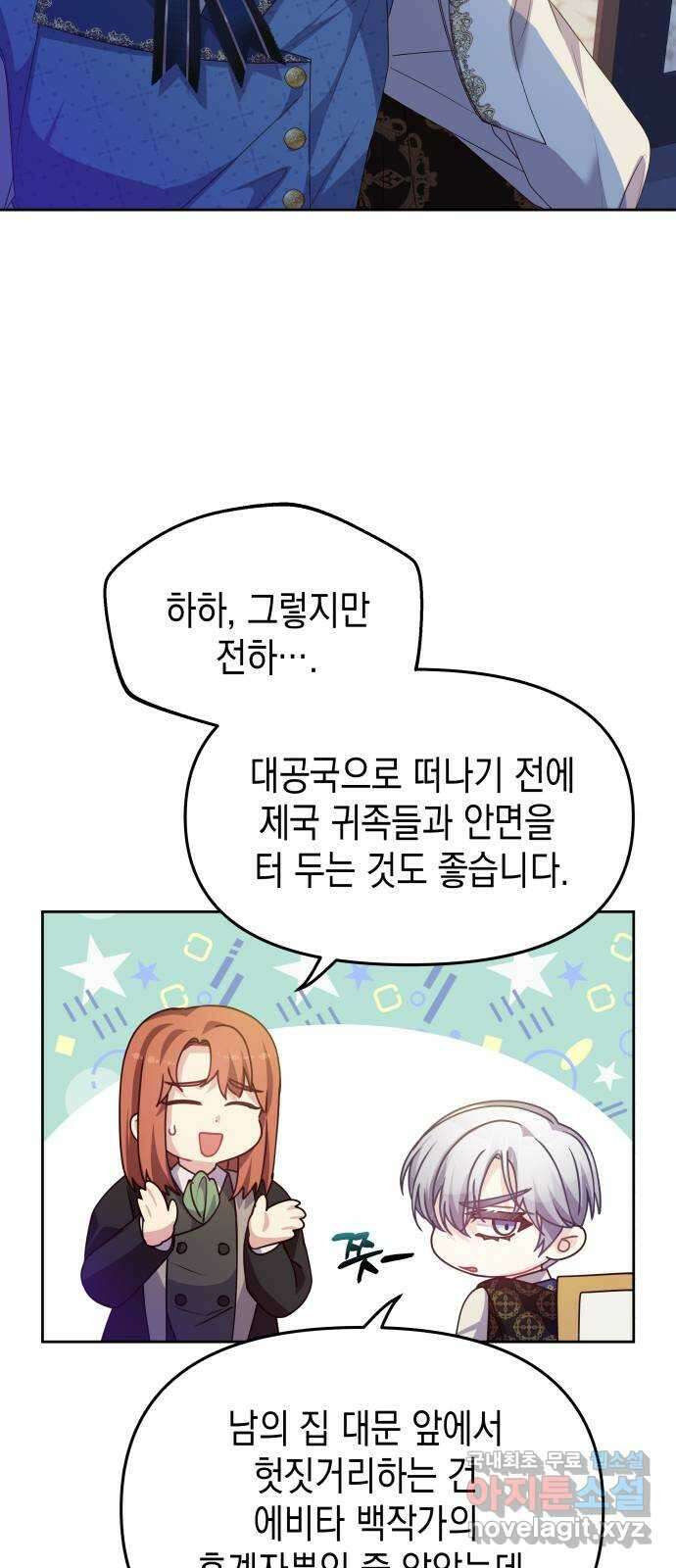 악당과 악당이 만나면 36화 55