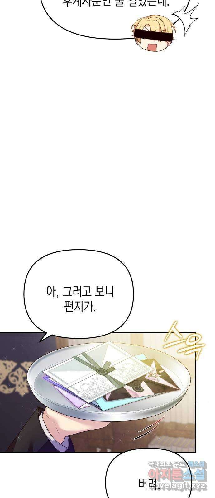 악당과 악당이 만나면 36화 56