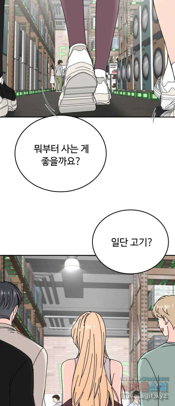트러블리걸 24화 2