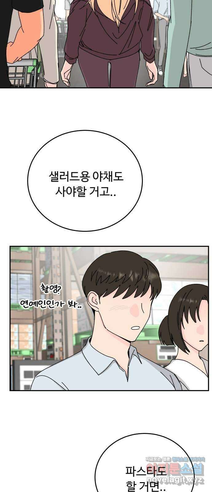 트러블리걸 24화 3