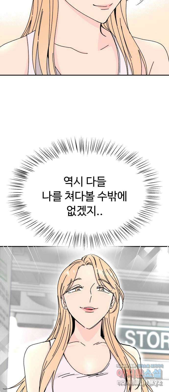 트러블리걸 24화 5