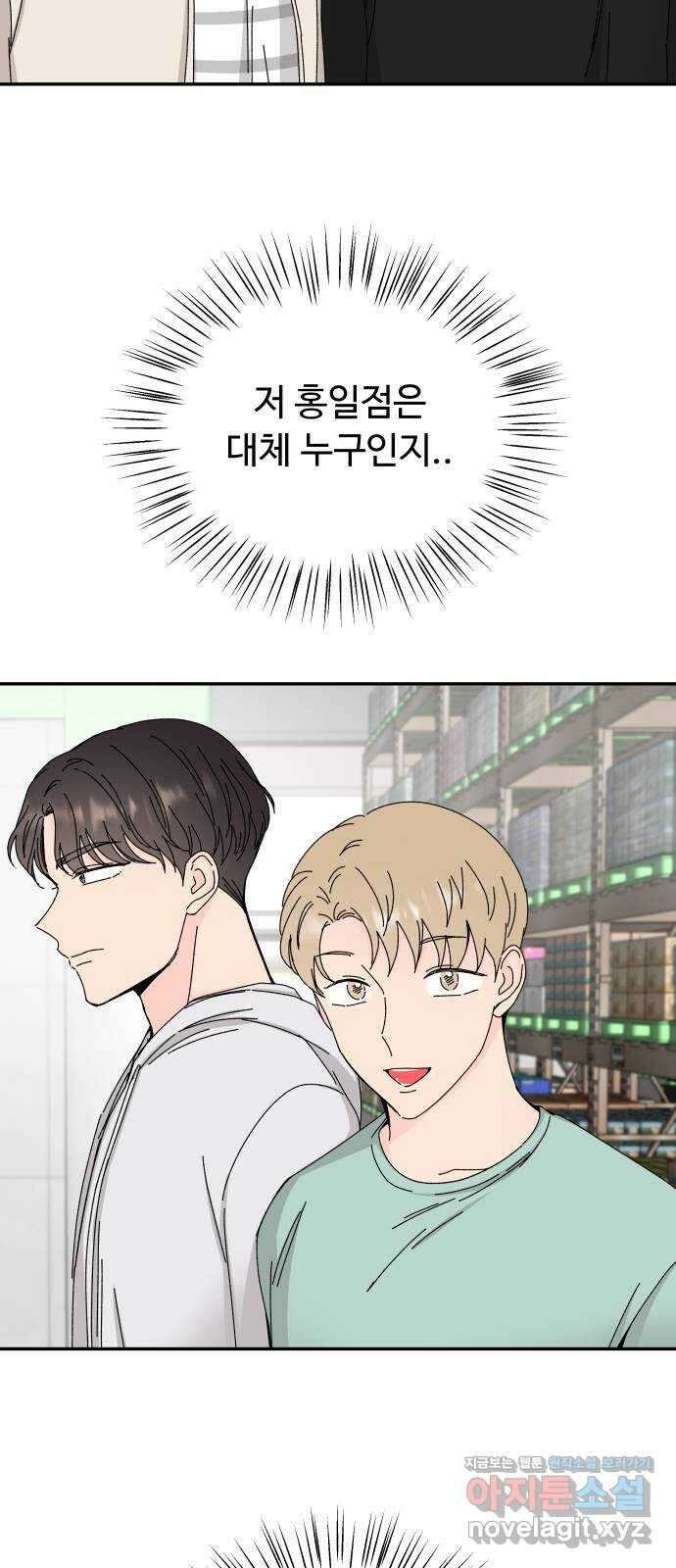 트러블리걸 24화 7