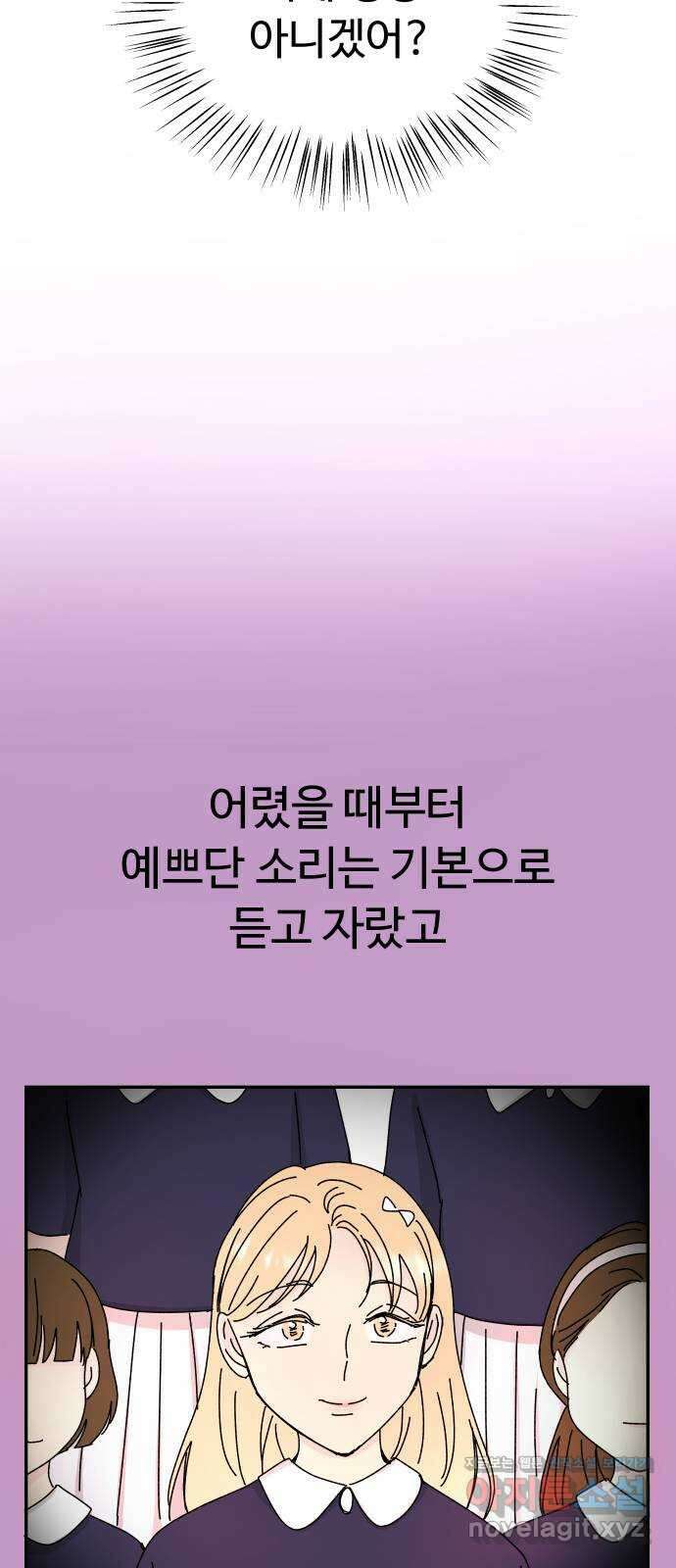 트러블리걸 24화 10