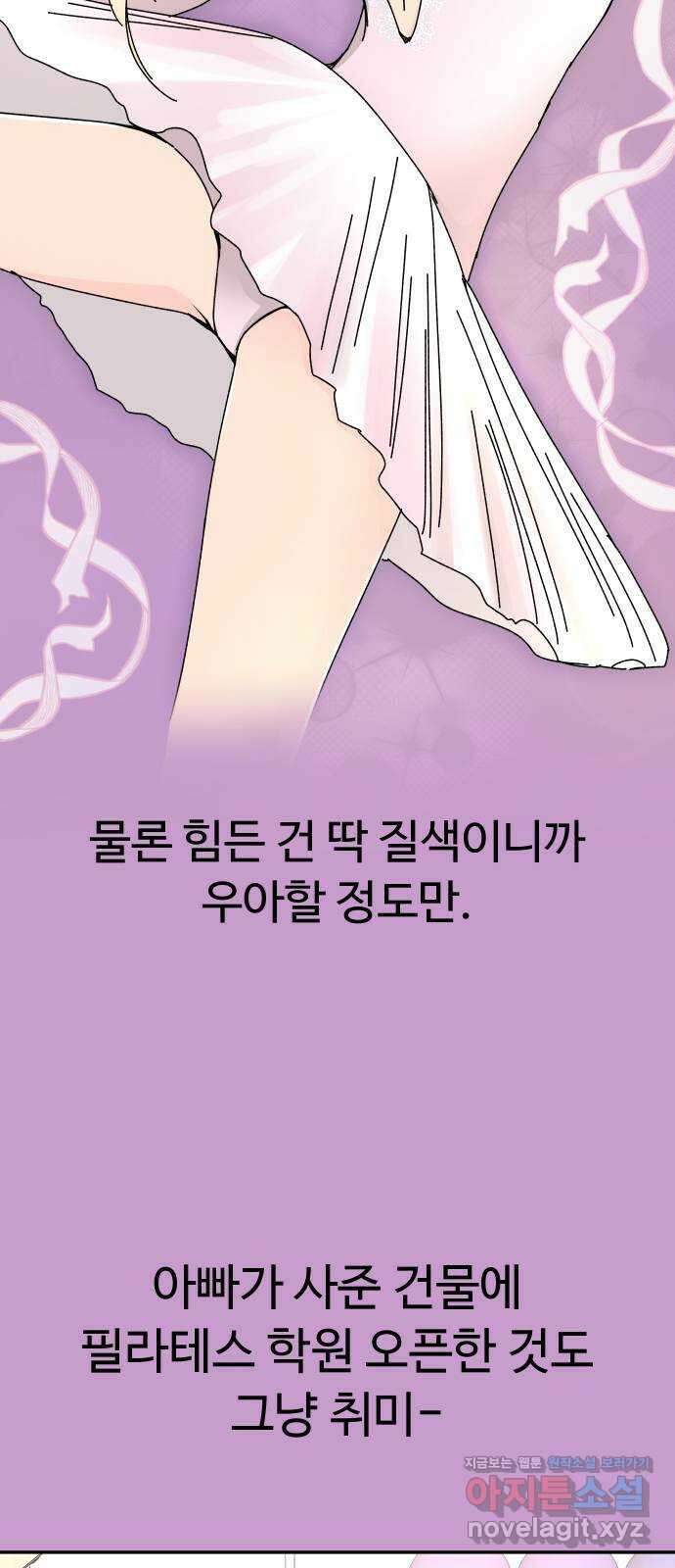 트러블리걸 24화 12