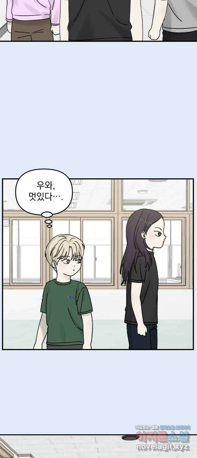 러브 똘츄얼리 17화 4